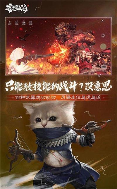 妄想山海渠道服
