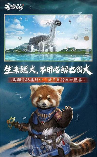 妄想山海渠道服
