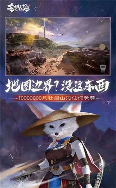 妄想山海渠道服
