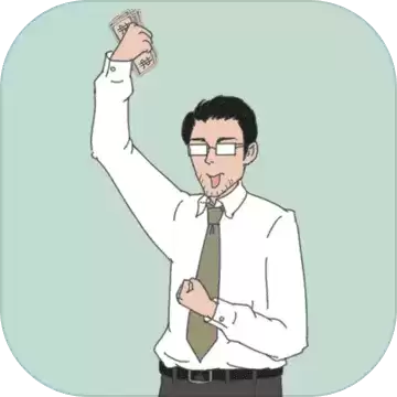 找到老婆的私房钱1.4