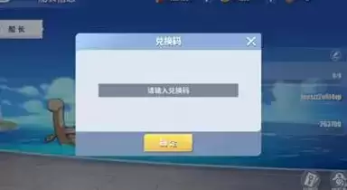 航海王热血航线最新体力兑换码分享