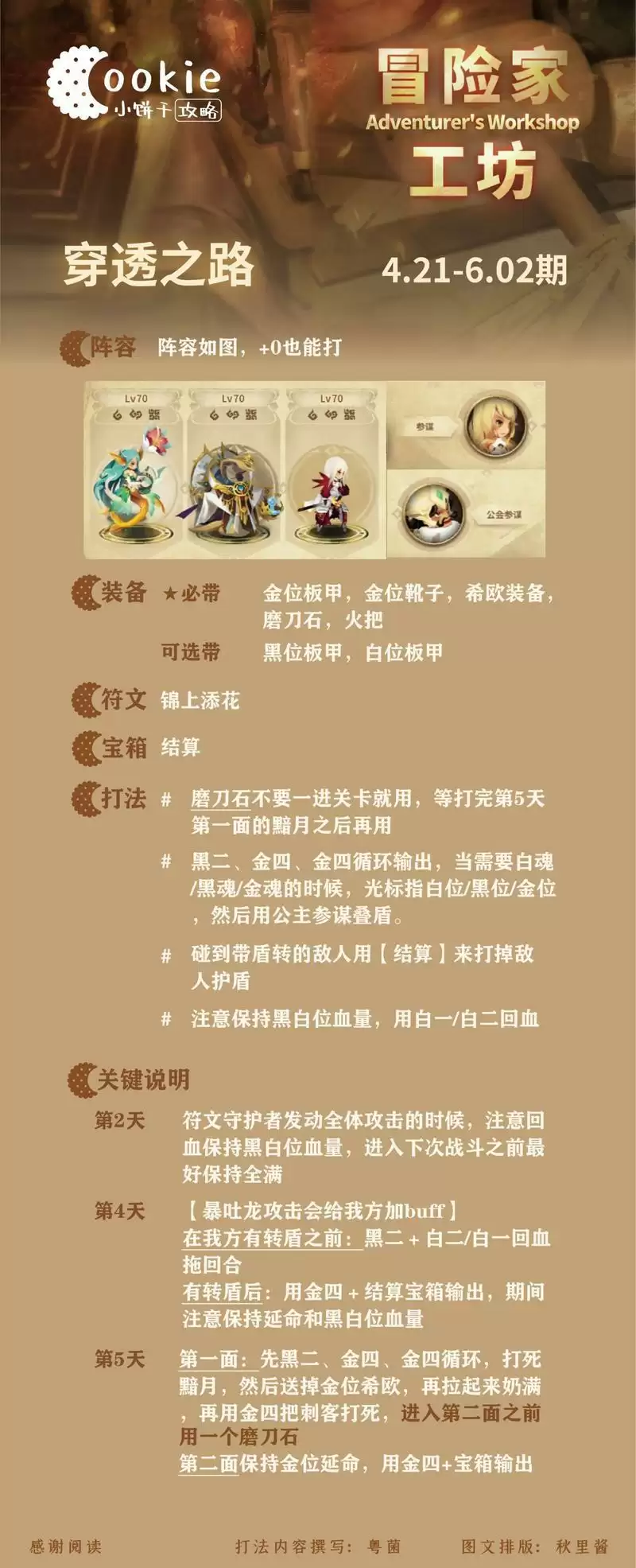 万象物语4.21冒险家工坊全关卡通关攻略