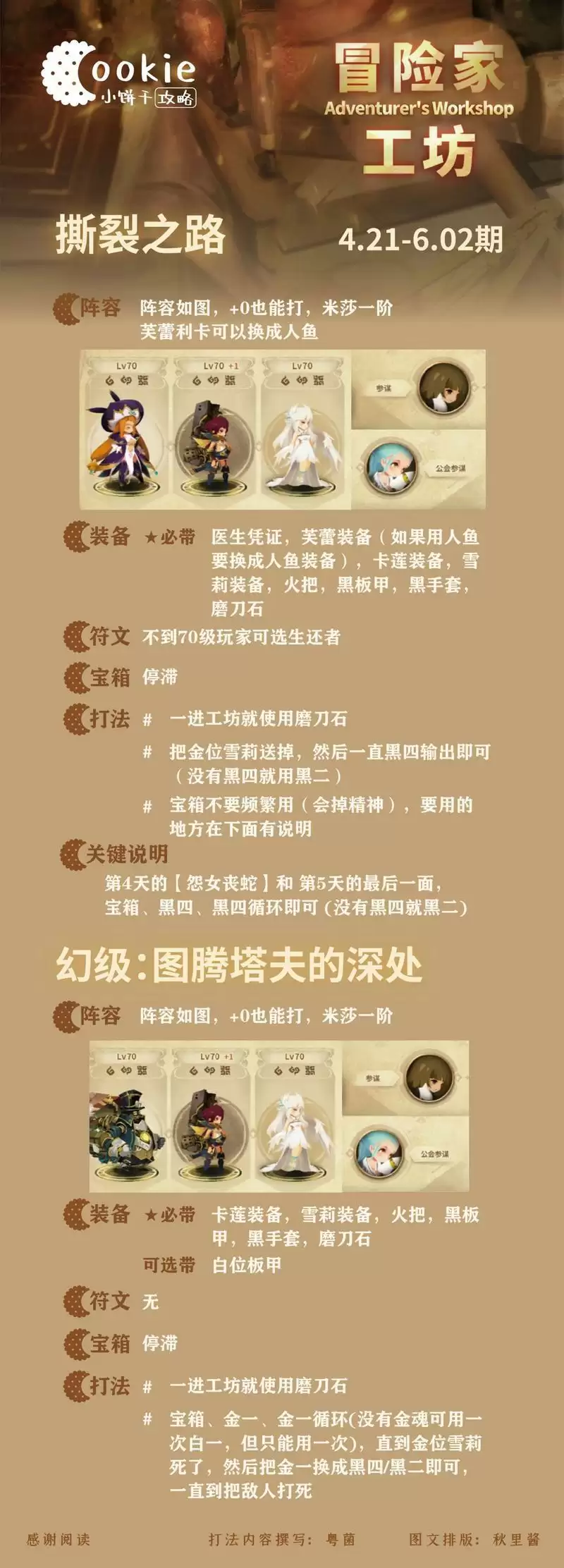 万象物语4.21冒险家工坊全关卡通关攻略