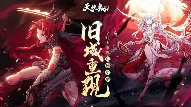 天地劫幽城再临黎幽什么时候出?黎幽技能强度介绍图片1