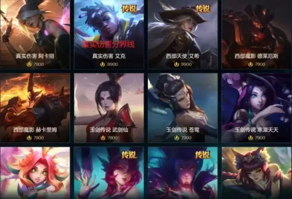 英雄联盟2021五一皮肤会半价吗？lol五一全场皮肤半价列表一览图片1