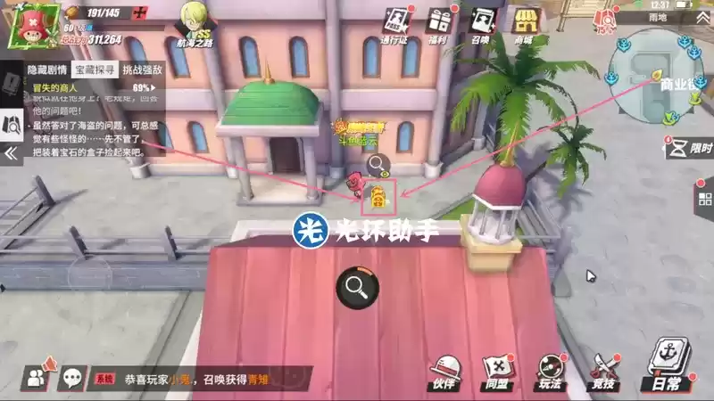 航海王热血航线雨地宝藏探寻位置一览