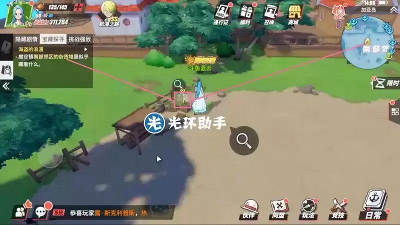 航海王热血航线加亚岛宝藏探寻位置及密码一览