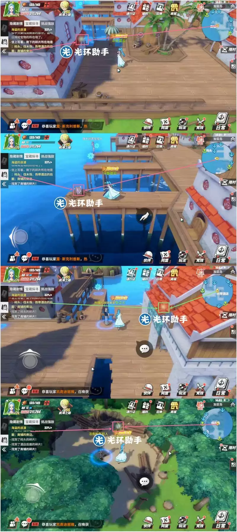 航海王热血航线加亚岛宝藏探寻位置及密码一览