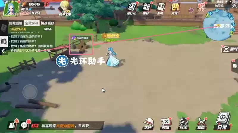 航海王热血航线加亚岛宝藏探寻位置及密码一览