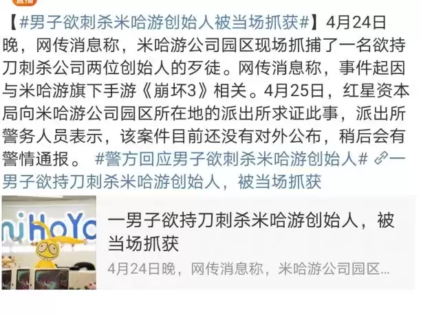 崩坏3刺杀事件真假及始末分享