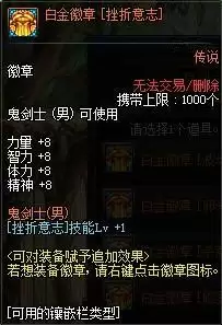 100级阿修罗白金徽章选什么