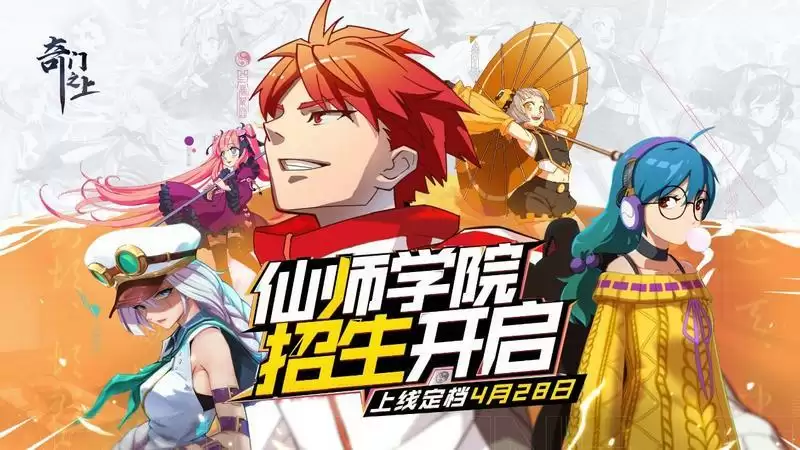 奇门之上何若琳技能强度解析