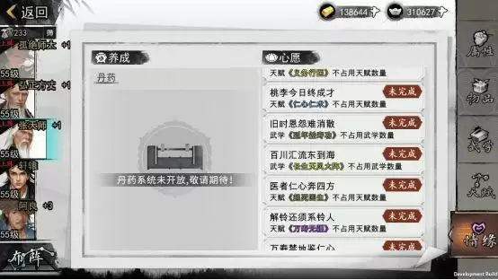 我的侠客情缘奖励获取方法介绍