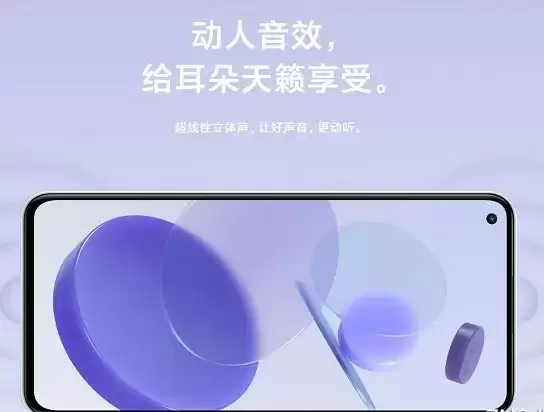 小米11青春版是否支持双扬声器介绍