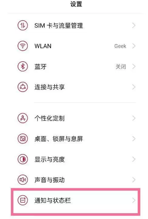 一加9r显示实时网速方法介绍