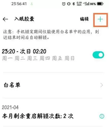 真我GTneo入眠胶囊使用方法介绍