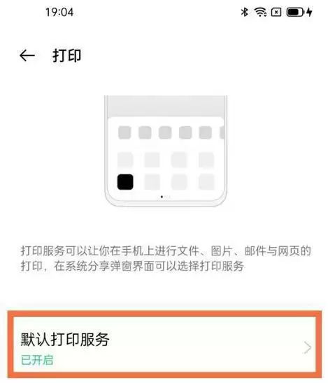 《oppofindx3pro》打印服务开启方法介绍