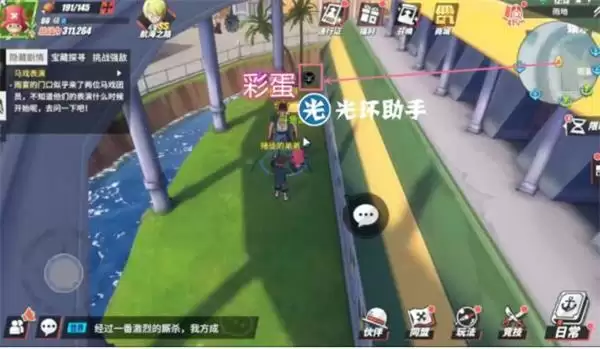 《航海王热血航线》雨地宝藏彩蛋位置介绍