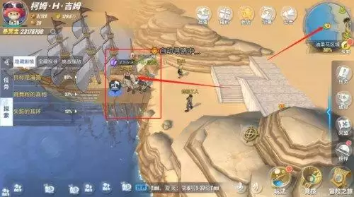 《航海王热血航线》油菜花探索全攻略