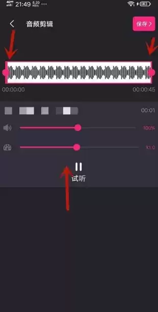 《爱剪辑》剪辑音乐方法介绍