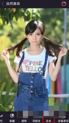 《天天p图》p头发颜色方法介绍