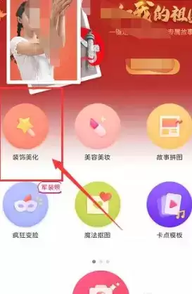《天天p图》更改文字颜色介绍