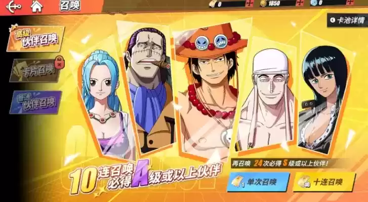 《航海王热血航线》路飞获取方法介绍