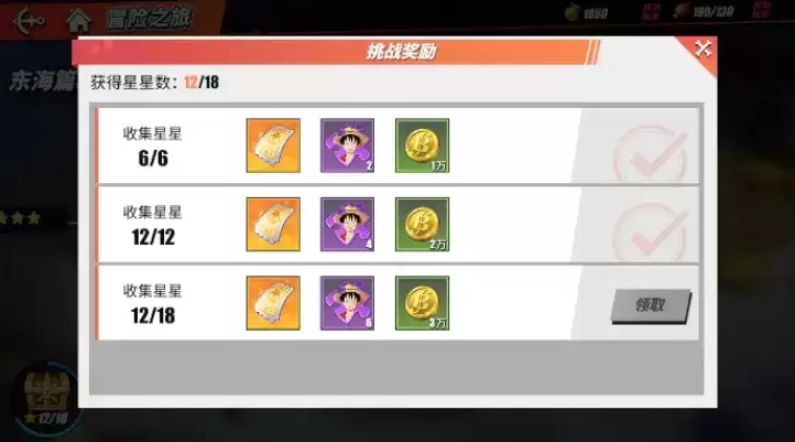 《航海王热血航线》路飞获取方法介绍