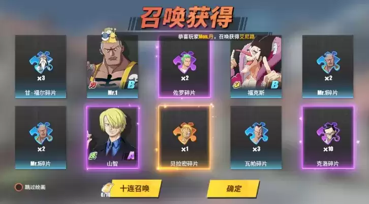 《航海王热血航线》路飞获取方法介绍