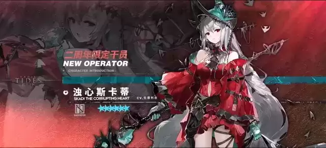 明日方舟浊心斯卡蒂干员分析介绍