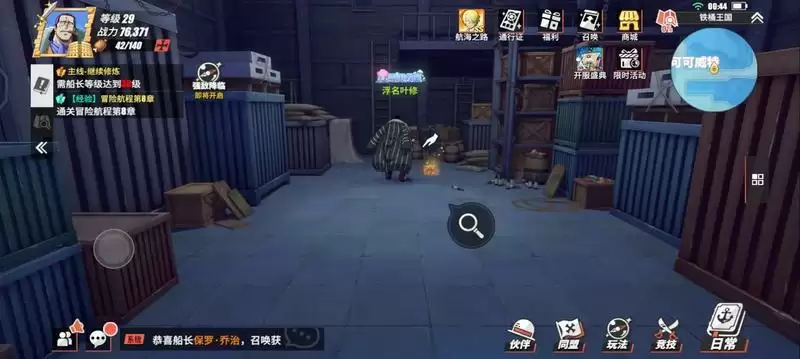 航海王热血航线铁桶王国隐藏气球宝箱位置分享