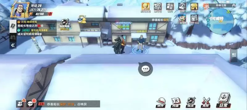 航海王热血航线铁桶王国隐藏气球宝箱位置分享