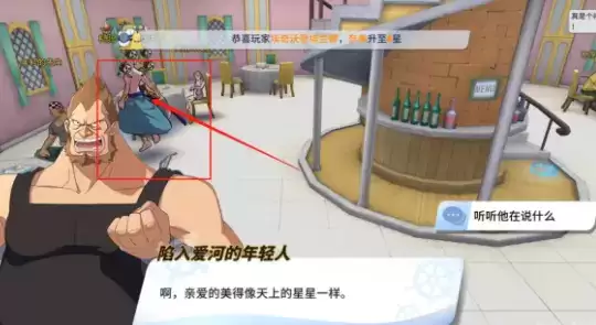 航海王热血航线海上餐厅彩蛋及气球奖励一览