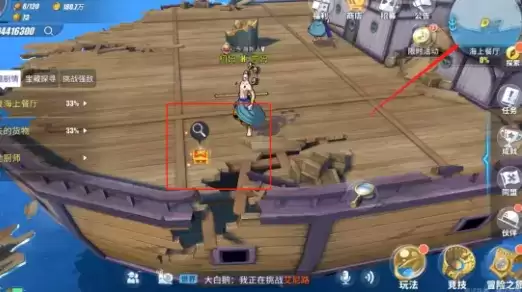 航海王热血航线海上餐厅隐藏剧情探索攻略