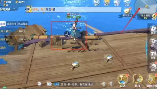 航海王热血航线海上餐厅隐藏剧情探索攻略