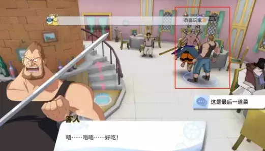 航海王热血航线海上餐厅隐藏剧情探索攻略