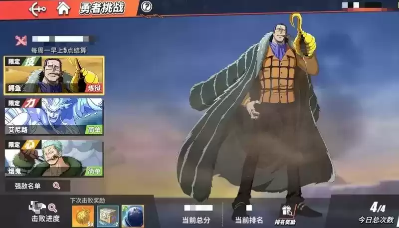 航海王热血航线勇者挑战boss通关打法攻略