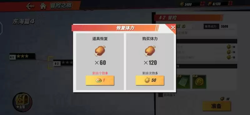 航海王热血航线体力恢复速度及提升方法一览