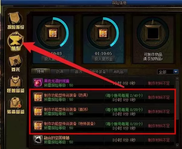 dnf巨龙套怎么做