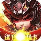 三国荣耀手机版