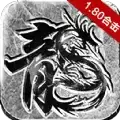 盟重老兵
