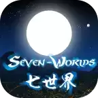 七世界