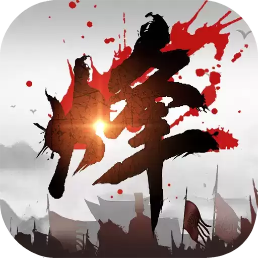 烽火之争三国霸业