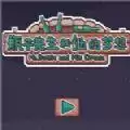 另一竞赛