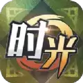 时光音信