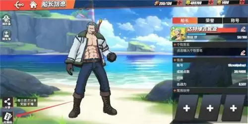 航海王热血航线黄金之果作用是什么