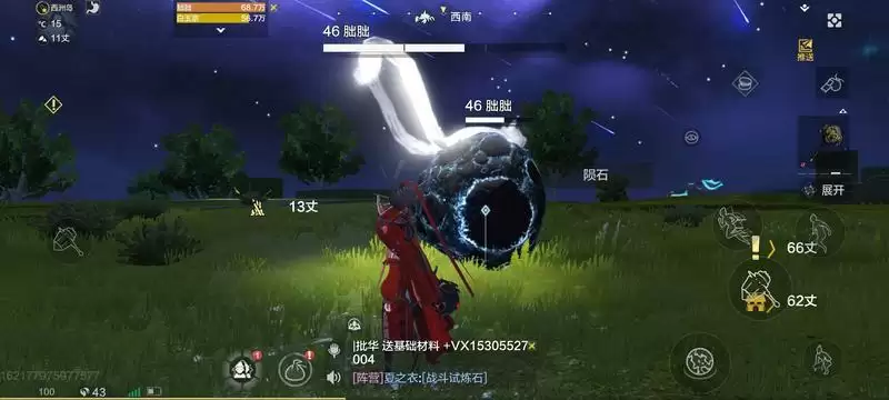 妄想山海陨石获取途径介绍