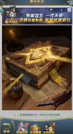 斗罗大陆h5教皇传奇活动称号奖励获取攻略