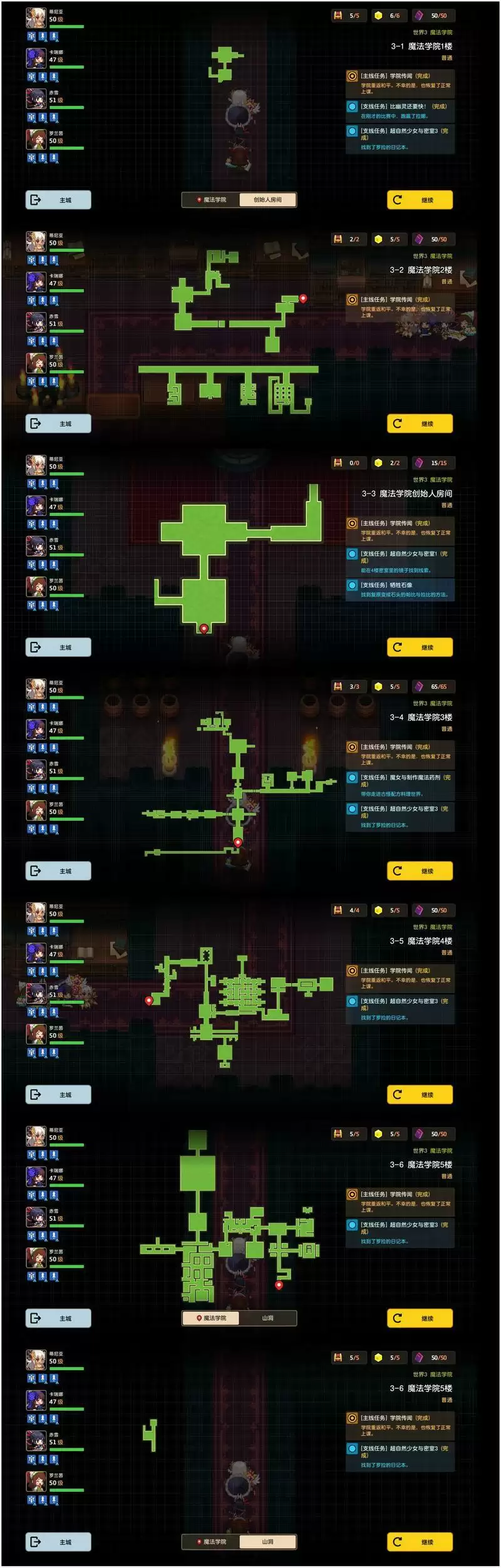 坎公骑冠剑噩梦第三章通关攻略汇总