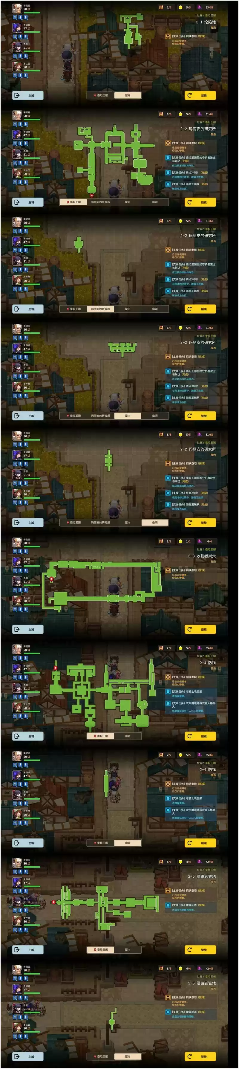 坎公骑冠剑噩梦第二章通关攻略汇总